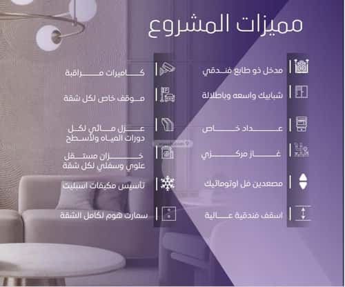 شقة 3 غرف في الصفاء 2