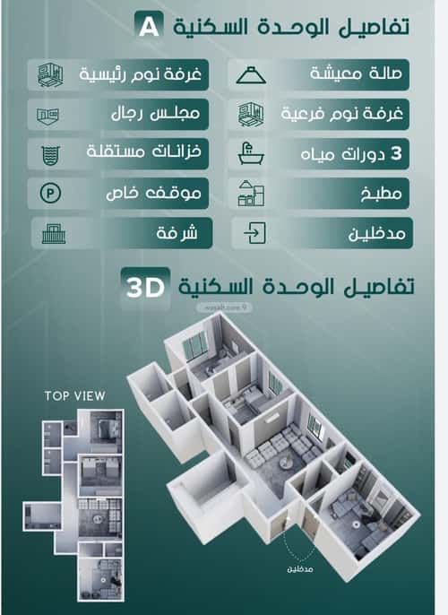 3 bedroom apartment in Al Salamah 2