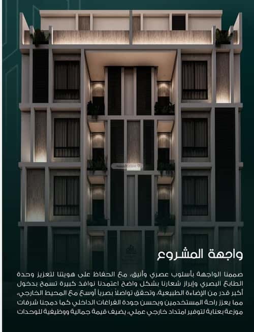 3 bedroom apartment in Al Salamah 4