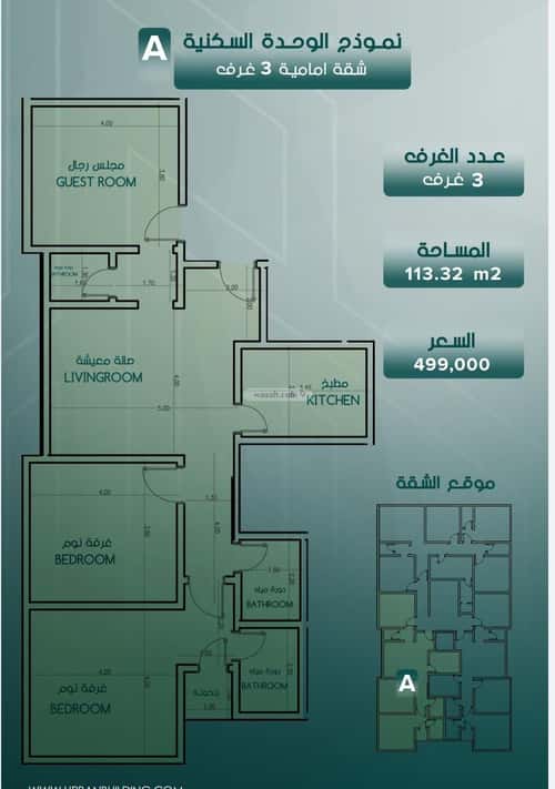 3 bedroom apartment in Al Salamah 2