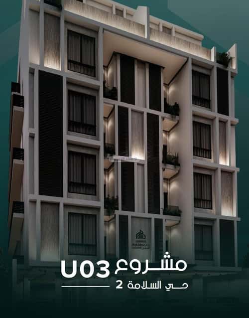3 bedroom apartment in Al Salamah 6