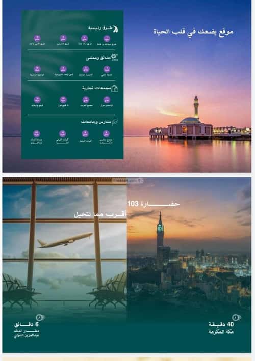 شقة 4 غرف في بريمان، جدة 7