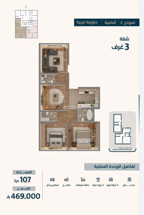 شقة 4 غرف في النعيم 7