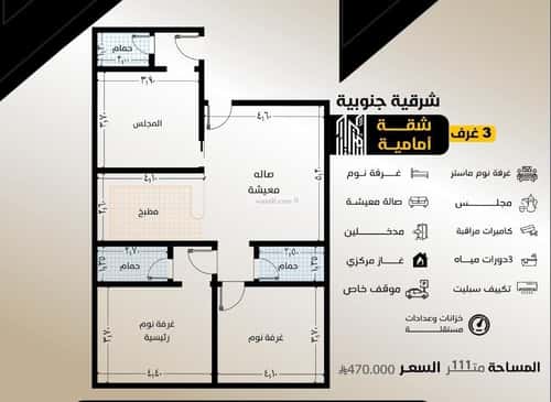 3 bedroom apartment in Al Salamah 1