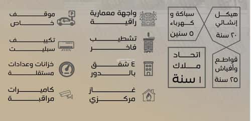 3 bedroom apartment in Al Salamah 5