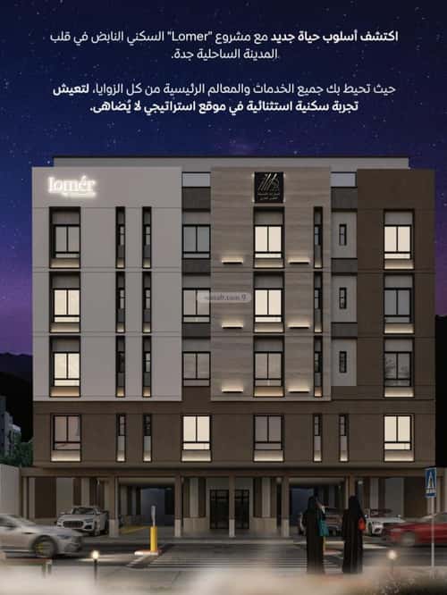 3 bedroom apartment in Mishrifah 3