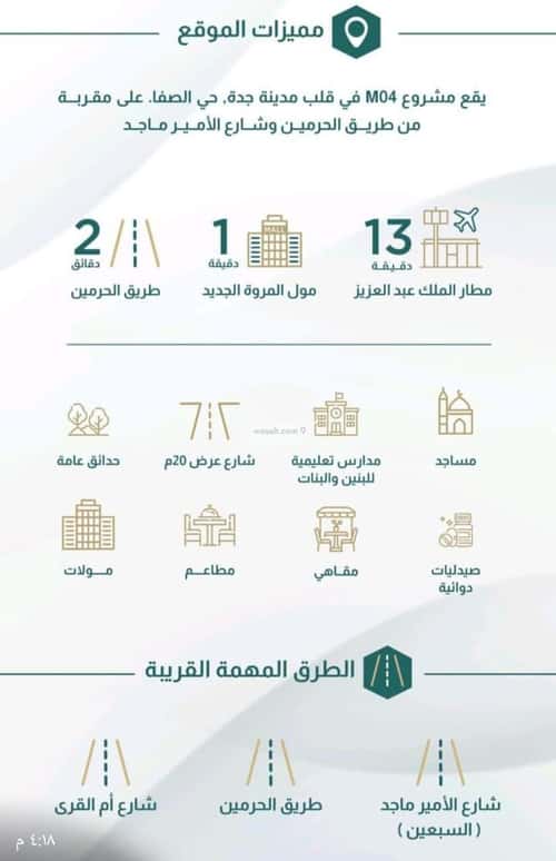 3 bedroom apartment in Al Safaa, Jeddah 5