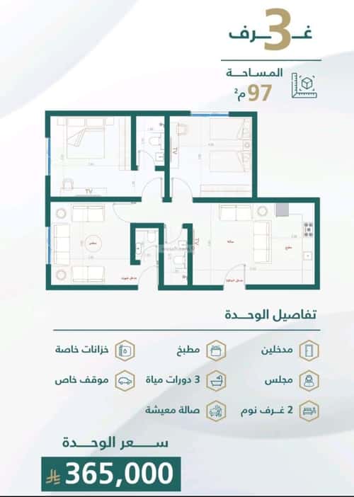 3 bedroom apartment in Al Safaa 6