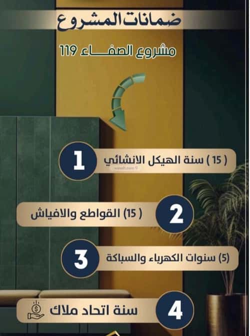 شقة 3 غرف في الصفاء 3