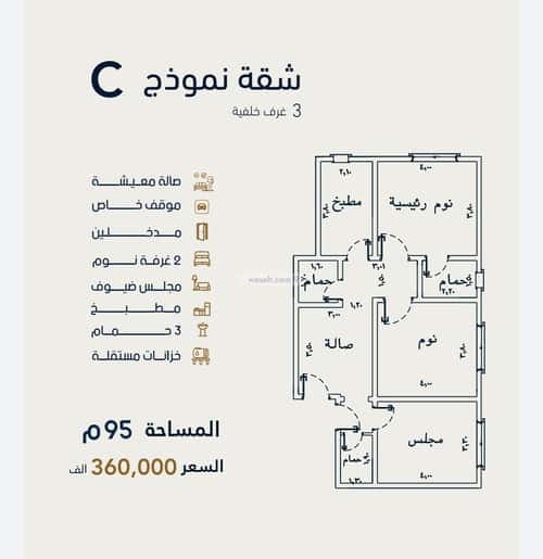 2 bedroom apartment in Mishrifah 1