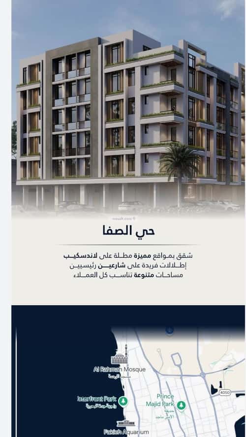 2 bedroom apartment in Mishrifah 5