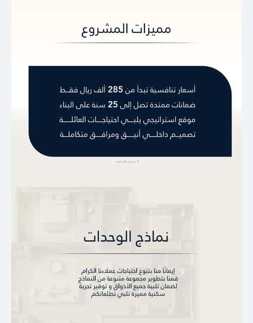 2 bedroom apartment in Mishrifah 4