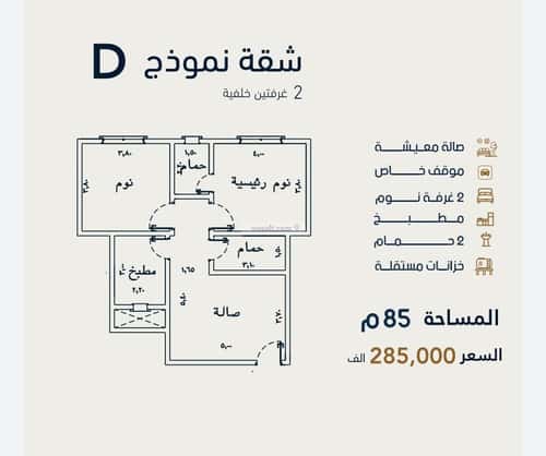 2 bedroom apartment in Mishrifah 4
