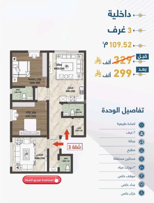 3 bedroom apartment in حكومي1 2