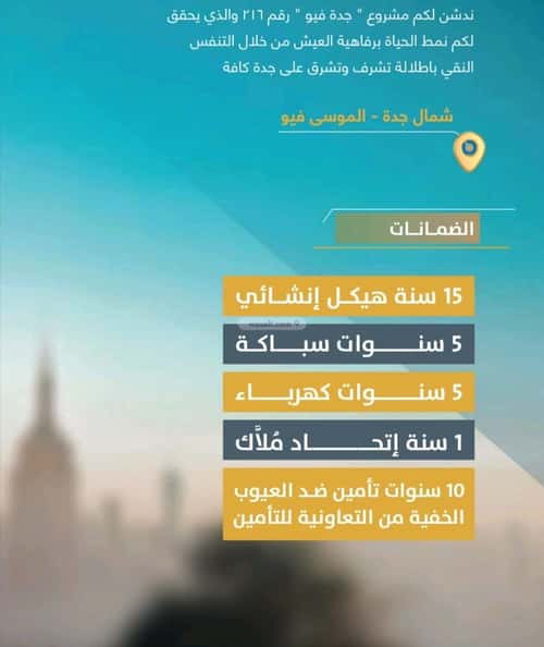 شقة 3 غرف في قباء 5
