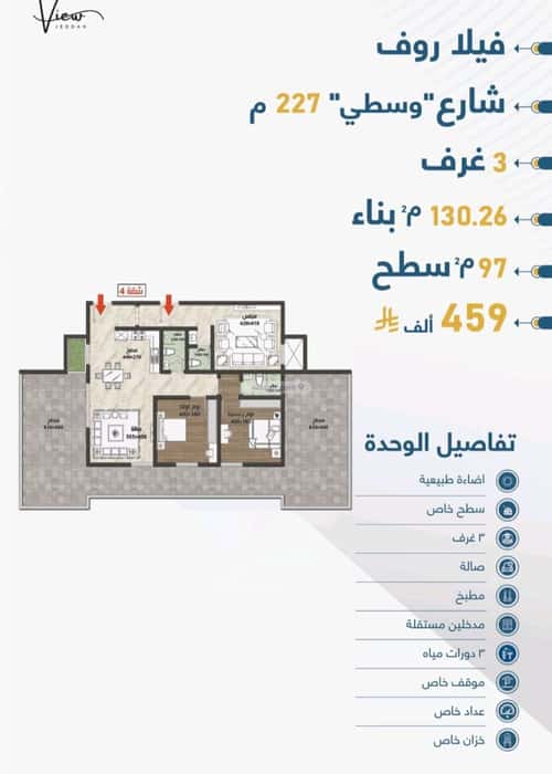 شقة 3 غرف في قباء 6