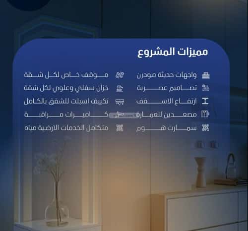 شقة 2 غرف في النزهة 4