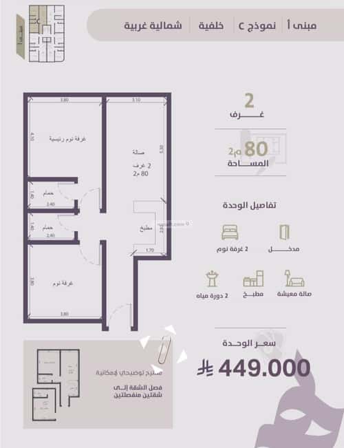 2 bedroom apartment in Al Zahra 1