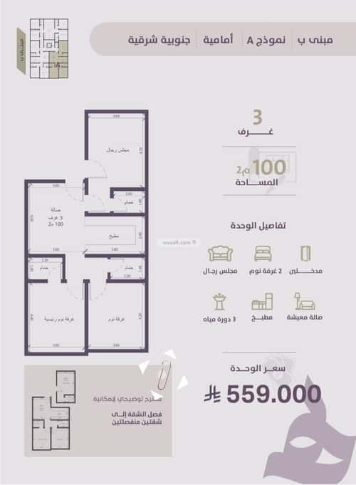 2 bedroom apartment in Al Zahra 3
