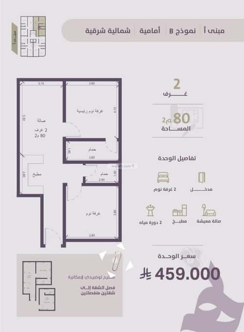 2 bedroom apartment in Al Zahra 6