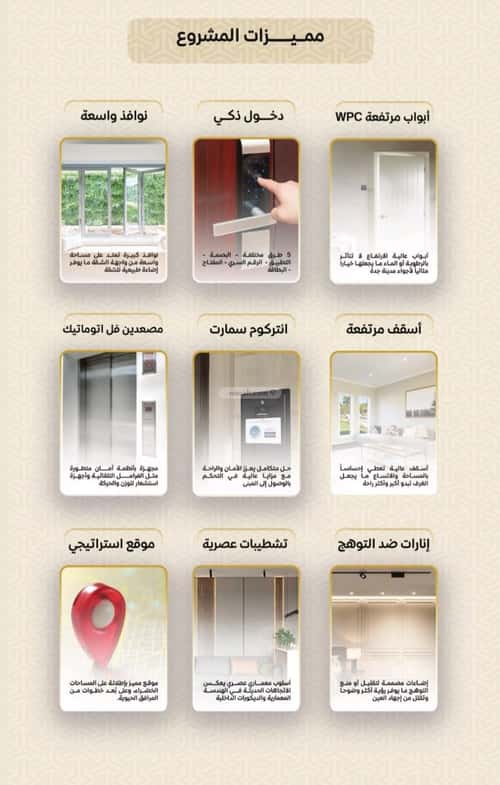 شقة 6 غرف في الريان 2