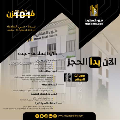 3 bedroom apartment in Al Salamah 1