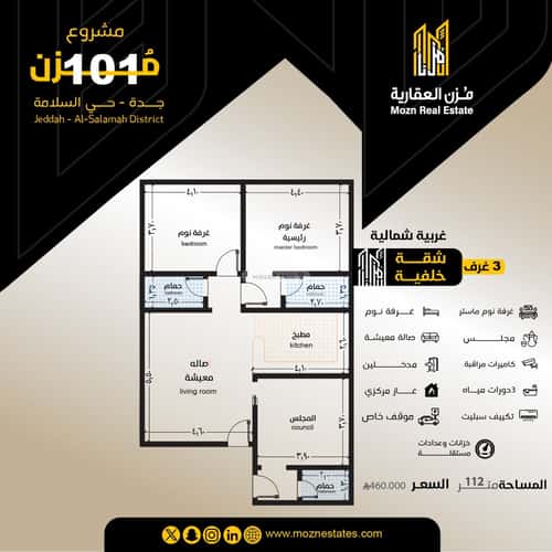 3 bedroom apartment in Al Salamah 3