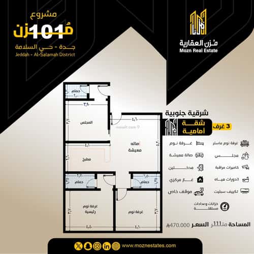 3 bedroom apartment in Al Salamah 5