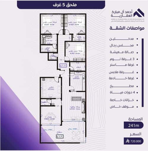 3 bedroom apartment in Al Marwa 1