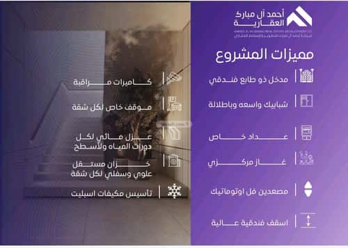 3 bedroom apartment in Al Marwa 5