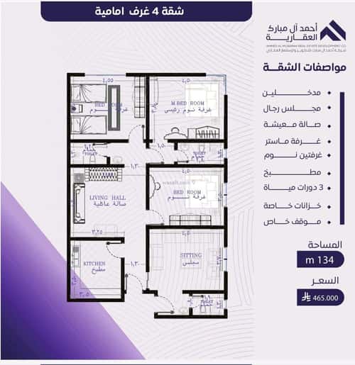 شقة 3 غرف في المروة 6