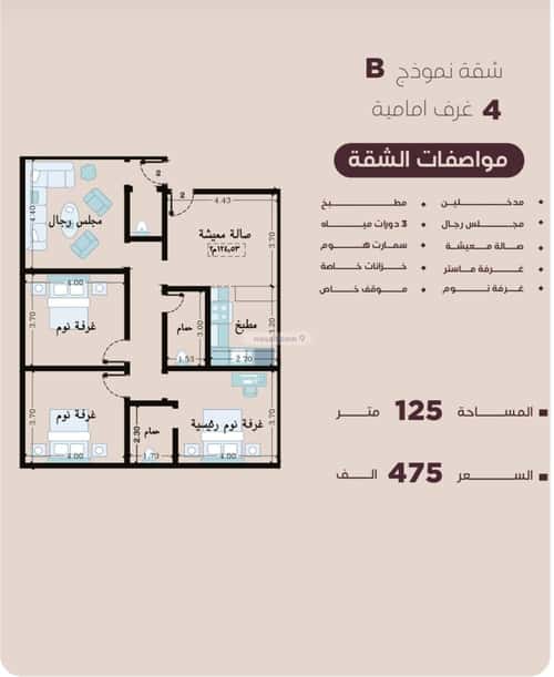 4 bedroom apartment in Al Manar 4