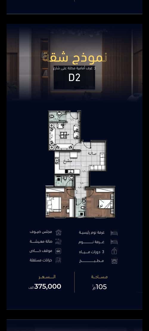 2 bedroom apartment in As Sawari 1