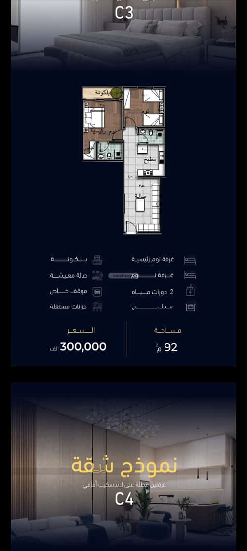 شقة 2 غرف في الصواري 7