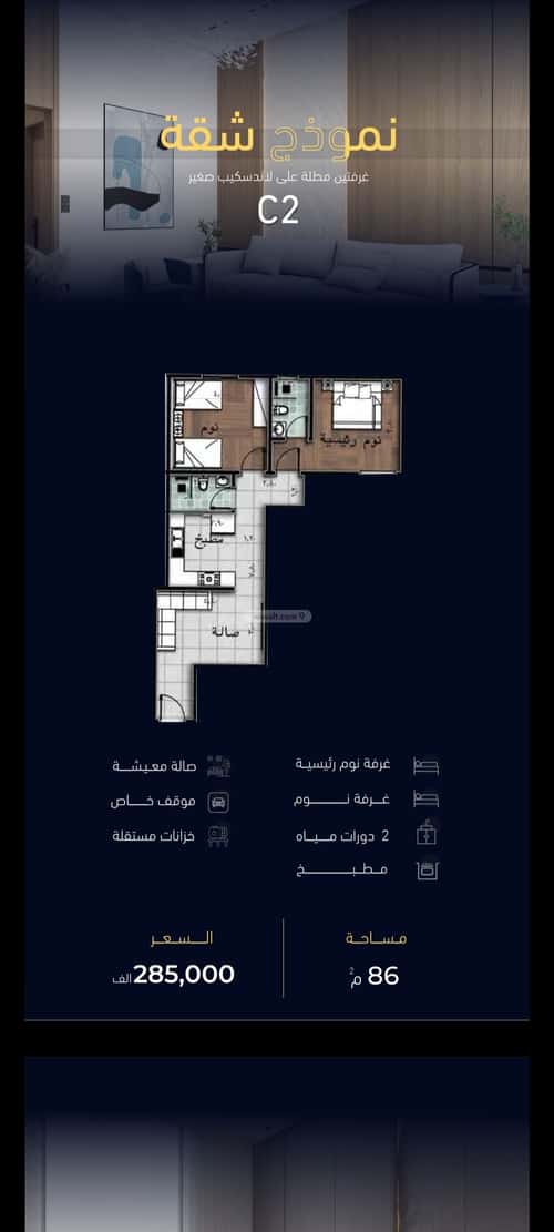 شقة 2 غرف في الصواري 3