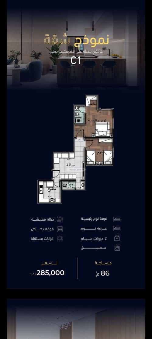 شقة 2 غرف في الصواري 6