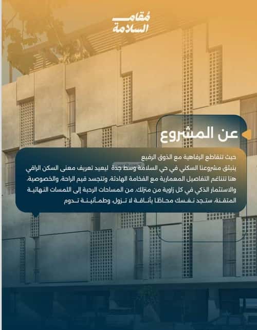 3 bedroom apartment in Al Salamah 2