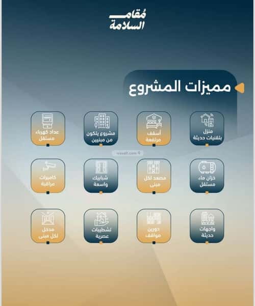 3 bedroom apartment in Al Salamah 5