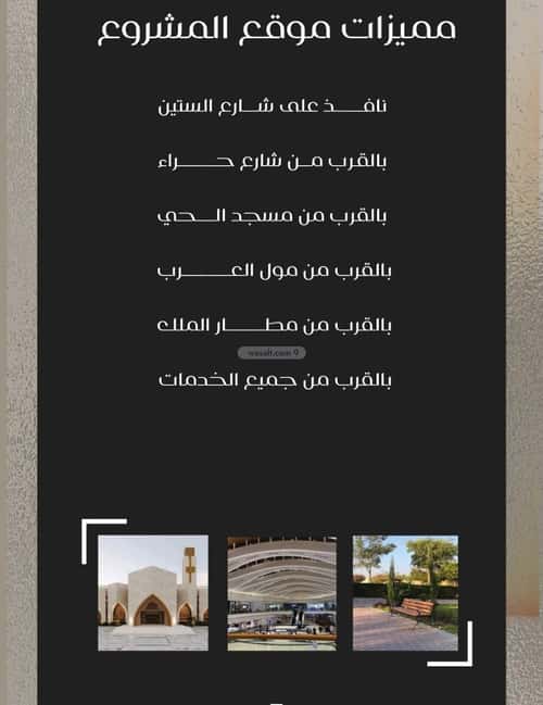 شقة 4 غرف في النزهة 5