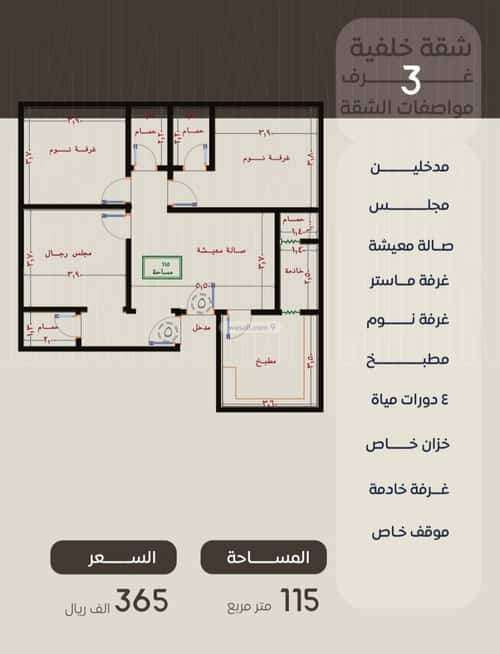 شقة 4 غرف في النزهة 3