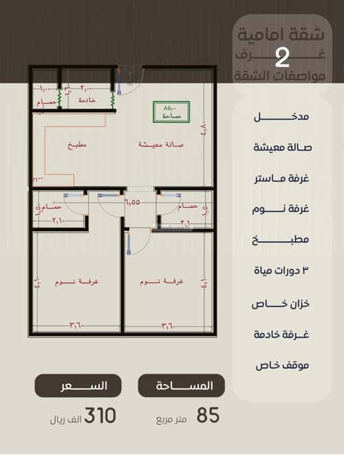 شقة 4 غرف في النزهة 8
