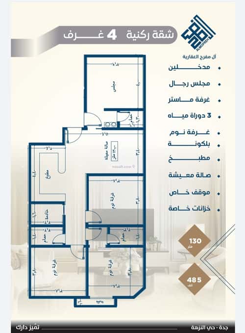 4 bedroom apartment in As Sawari 2