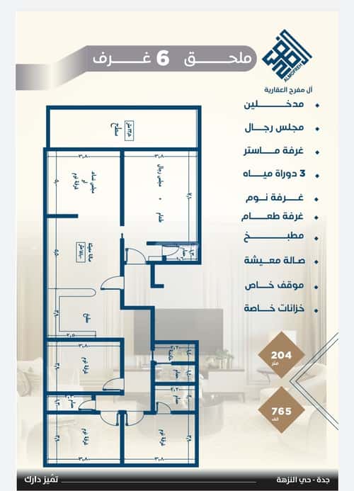 4 bedroom apartment in As Sawari 3