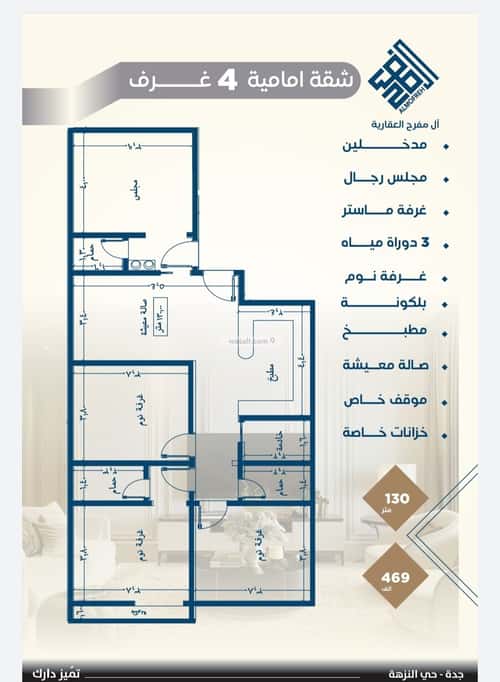 4 bedroom apartment in As Sawari 4