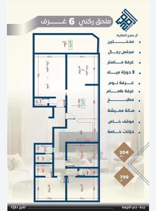 4 bedroom apartment in As Sawari 3