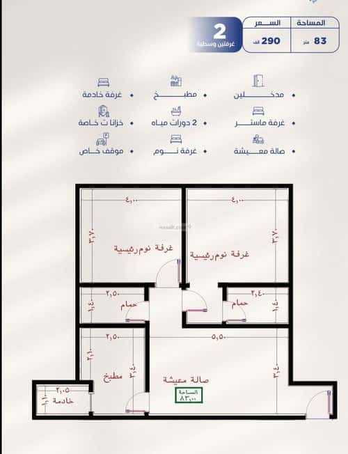شقة 3 غرف في النزهة 3