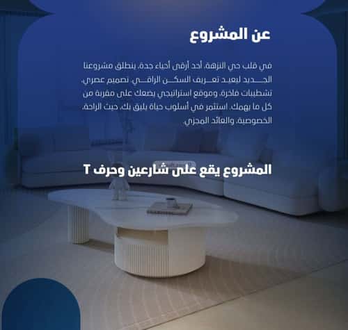 شقة 3 غرف في النزهة 6