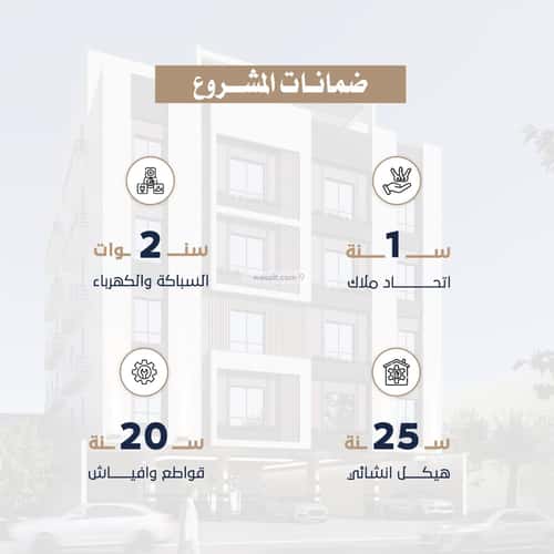 شقة 3 غرف في السلامة 8