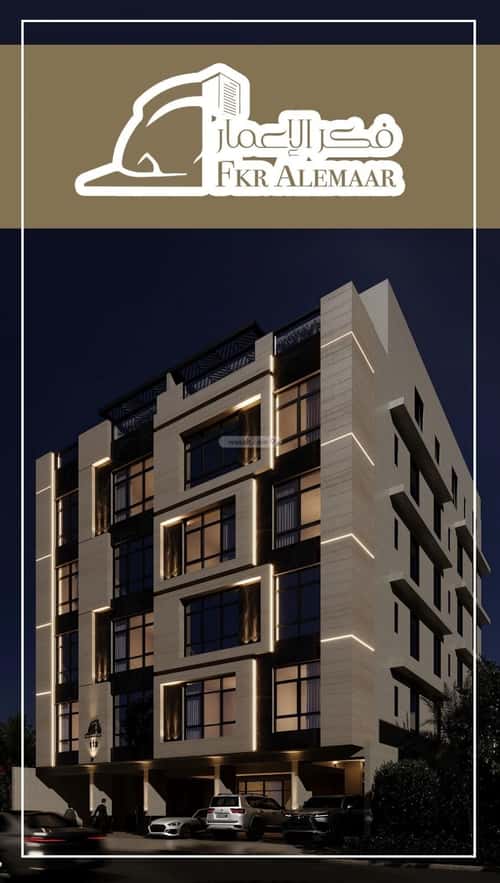 3 bedroom apartment in Al Naeem 4