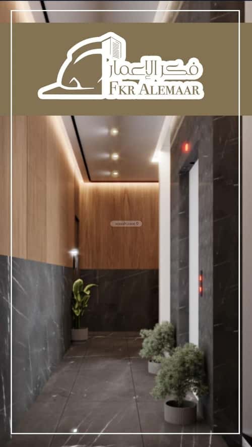 3 bedroom apartment in Al Naeem 5